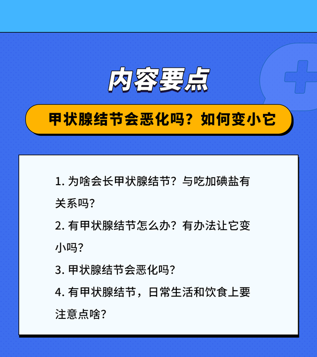 甲状腺结节可以治疗吗，甲状腺癌能治愈吗（体检查出甲状腺结节）
