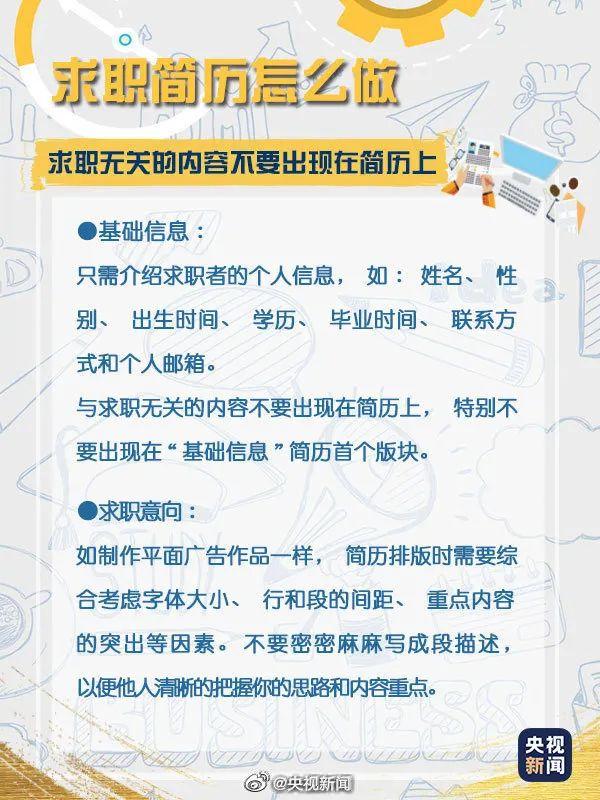 简历的制作技巧，制作一份好简历的八大技巧（超实用的简历制作教程，收藏）