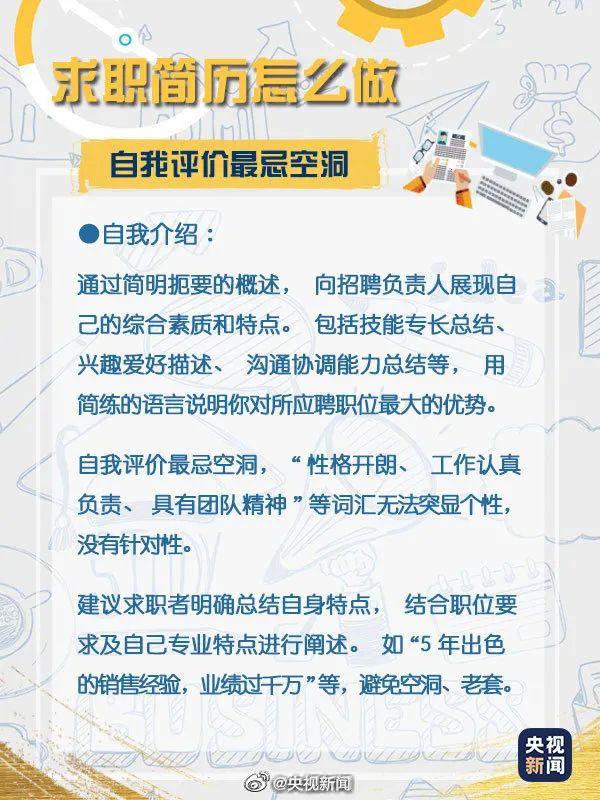 简历的制作技巧，制作一份好简历的八大技巧（超实用的简历制作教程，收藏）