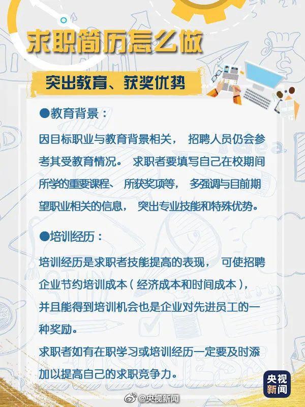 简历的制作技巧，制作一份好简历的八大技巧（超实用的简历制作教程，收藏）