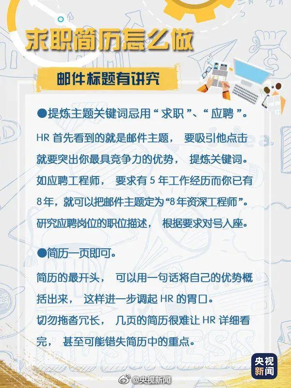 简历的制作技巧，制作一份好简历的八大技巧（超实用的简历制作教程，收藏）