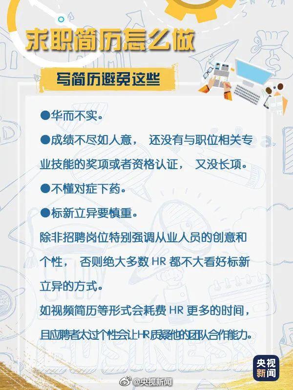 简历的制作技巧，制作一份好简历的八大技巧（超实用的简历制作教程，收藏）