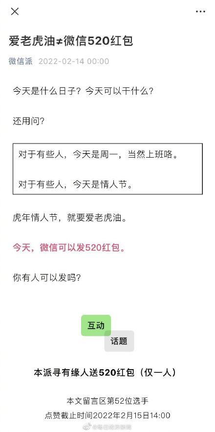 微信红包有限额吗，微信发送红包的限额是多少（今天微信可以发520红包）