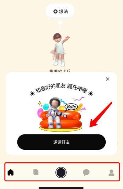 定位qq好友位置黑科技，如何用手机QQ定位好友位置（元宇宙社交App“啫喱”什么魔力）