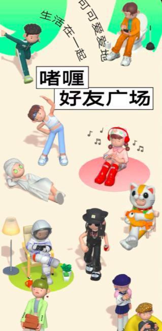 定位qq好友位置黑科技，如何用手机QQ定位好友位置（元宇宙社交App“啫喱”什么魔力）