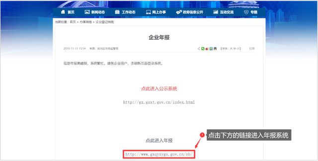 企业年报怎么查，如何查看企业年报（最齐全的年报系统登录指南戳这里）