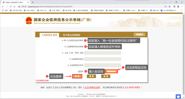 企业年报怎么查，如何查看企业年报（最齐全的年报系统登录指南戳这里）