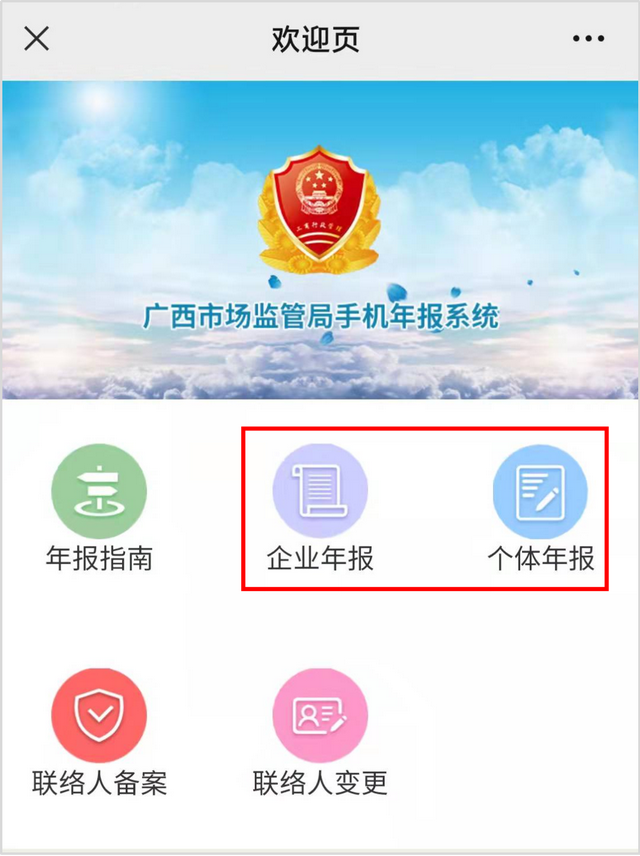 企业年报怎么查，如何查看企业年报（最齐全的年报系统登录指南戳这里）