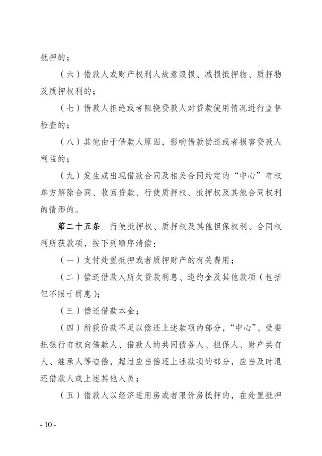 公积金贷款是等额本息还是等额本金，公积金贷款是等额本息还是等额本金好（廊坊公积金贷款新规出台）