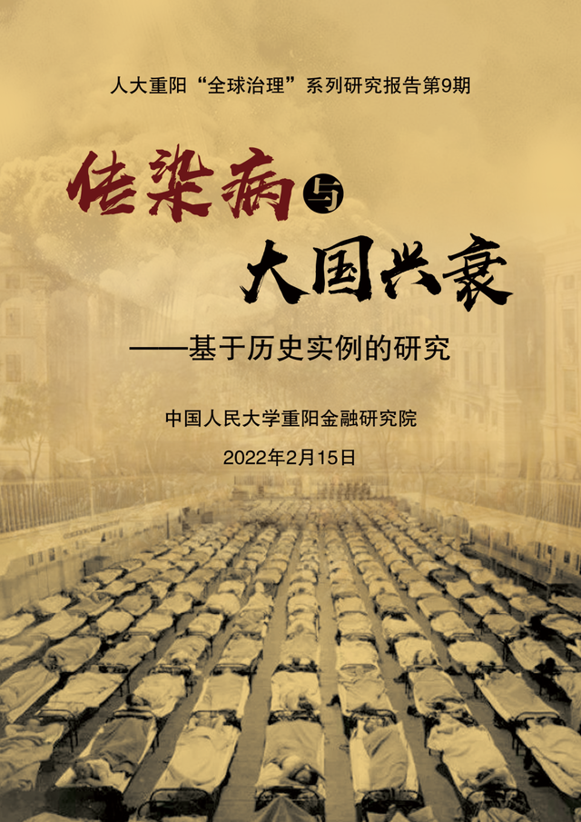 查士丁尼大帝，查士丁二世（大国兴衰背后鲜为人知的病毒规律）