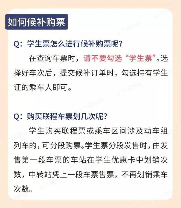 学生票优惠次数用完了怎么办，学生票没带学生证怎么办（有哪些条件？优惠幅度如何）