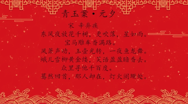 正月十五夜原文，正月十五夜原文意思（年俗日记：元宵节的传说）