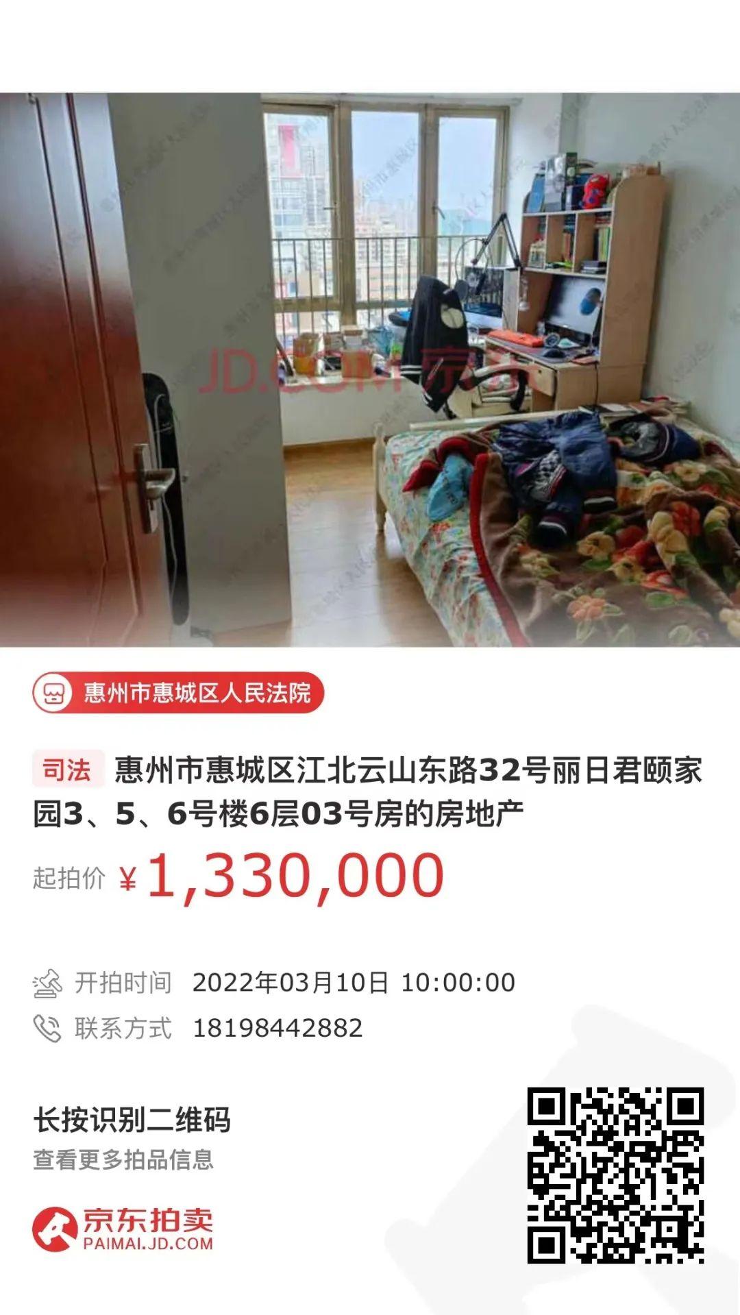 京东拍卖网司法拍卖(京东拍卖网司法拍卖房产)