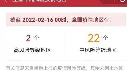 北京全市均为低风险！行程卡已“摘星”