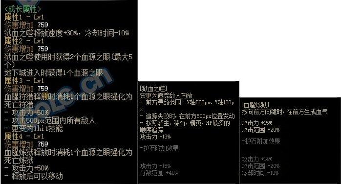 dnf血法105级CP武器好用吗（血法105级武器盘点）