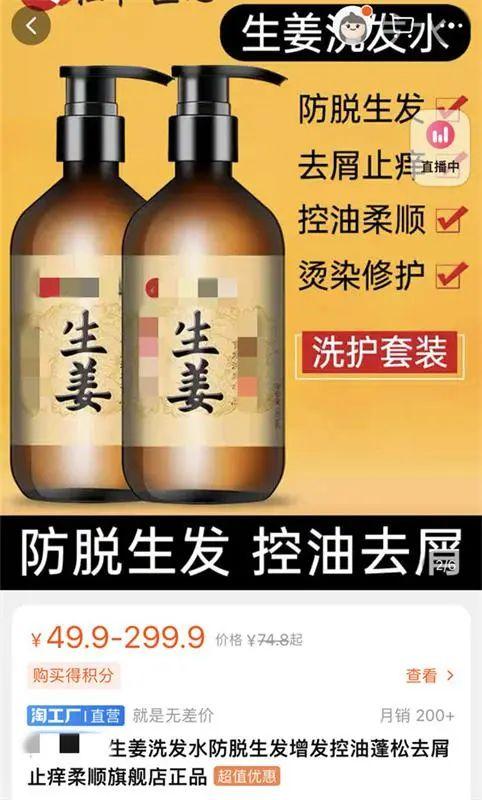 生姜洗发液(生姜洗发水哪个牌子好)