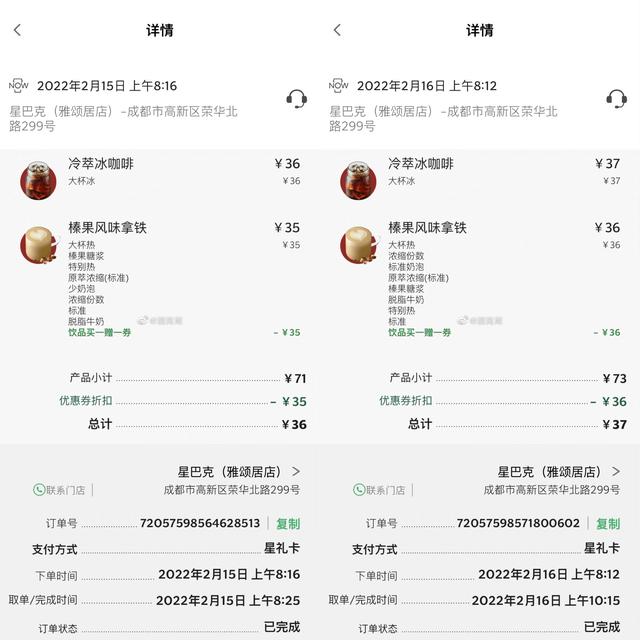 星巴克咖啡价格表，星巴克咖啡价格表是怎样的（美式、拿铁等产品价格今起涨1至2元）
