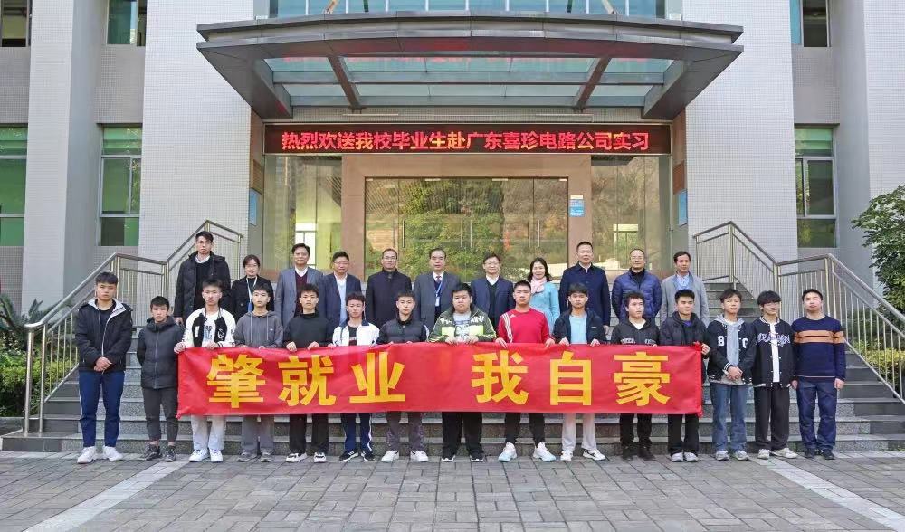 肇庆工贸学校(肇庆技校有哪些学校)