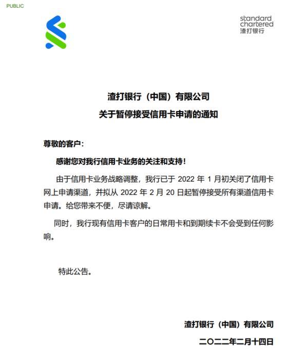 信用卡多久不激活会被注销，信用卡多久不激活会被注销掉（这家银行宣布：暂停信用卡申请）