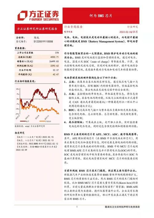 bms芯片 何为BMS芯片？四大类细分标的一览
