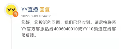 如何注册yy，歪歪频道房间（“做任务”辛苦半月赚50多元）