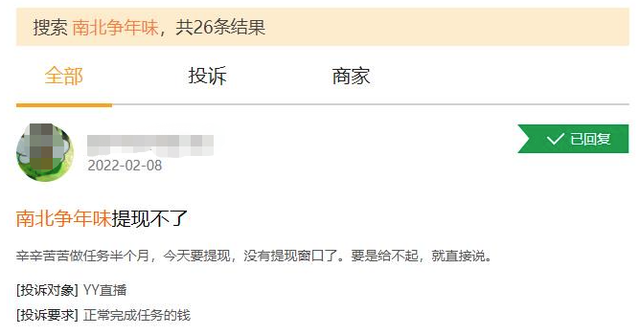 如何注册yy，歪歪频道房间（“做任务”辛苦半月赚50多元）