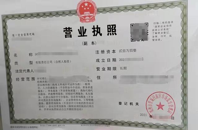 自己名下被注册了公司怎么办，自己名下被注册了公司怎么办已注销（身份证丢失后发现被冒用“开公司”）