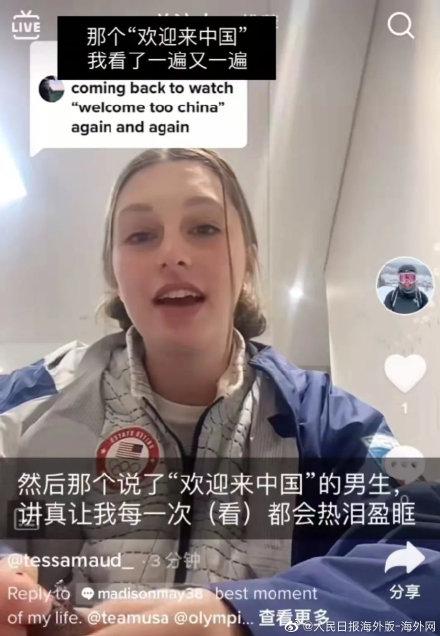 美好的回忆的英文，美好的回忆英文（德国运动员说带着许多美好回忆离开中国）