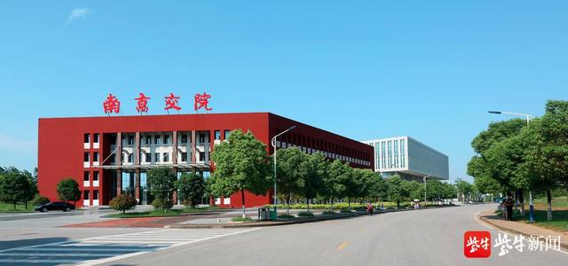 南京交通职业技术学院王牌专业有哪些及专业排名，南京交通职业技术学院有几大院系（南京交通职业技术学院）