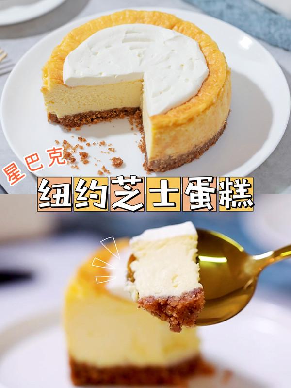 芝士蛋糕的做法，青柠芝士蛋糕的做法（做出来的纽约芝士蛋糕才不会失败）
