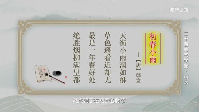关于雨水节气的特点，关于雨水节气的特点有哪些（雨水节气来了，教您这样养生）