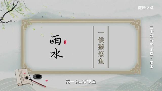 关于雨水节气的特点，关于雨水节气的特点有哪些（雨水节气来了，教您这样养生）
