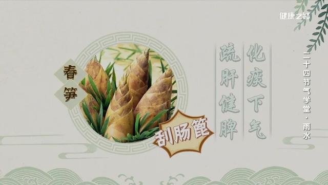 关于雨水节气的特点，关于雨水节气的特点有哪些（雨水节气来了，教您这样养生）