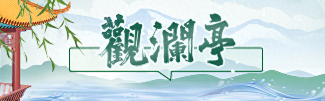 观澜亭丨国庆档电影《万里归途》，为什么让人心潮澎湃