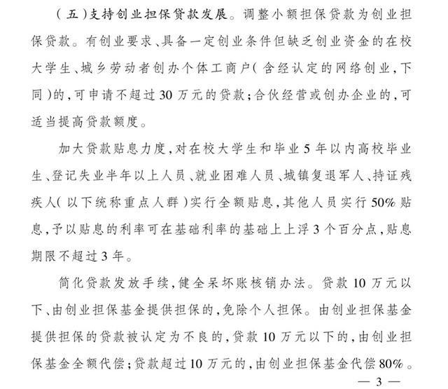 贷款逾期被代偿了要怎么处理，贷款被代偿要还吗（创业失败政府“代偿”其实是这个意思）