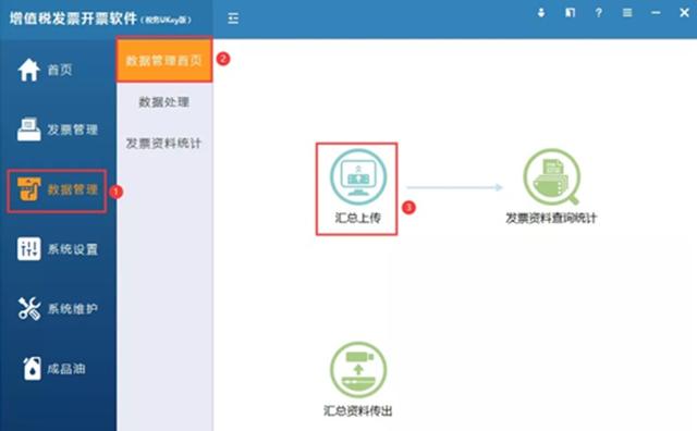 税控盘清卡步骤，税控清卡步骤（节后办税指南之清卡操作篇）