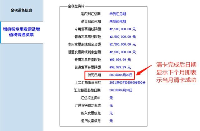 税控盘清卡步骤，税控清卡步骤（节后办税指南之清卡操作篇）