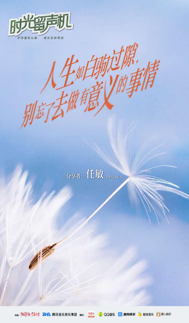 人生如白驹过隙，人生如白驹过隙的完整句（别忘了去做有意义的事情）