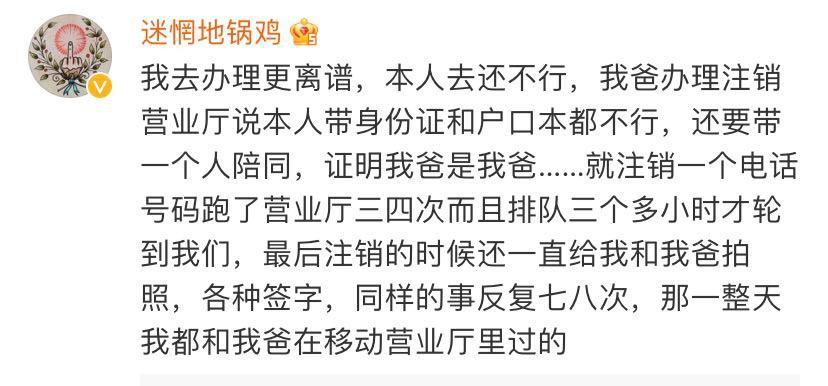 网上注销手机卡，手机上能注销手机卡吗（已有运营商支持“线上销户”）