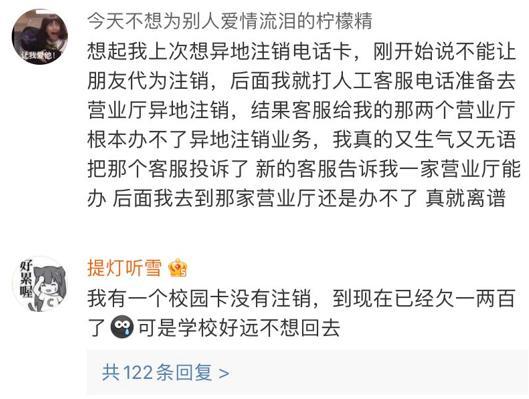 联通电话卡注销，怎么注销电话卡联通大王卡（已有运营商支持“线上销户”）