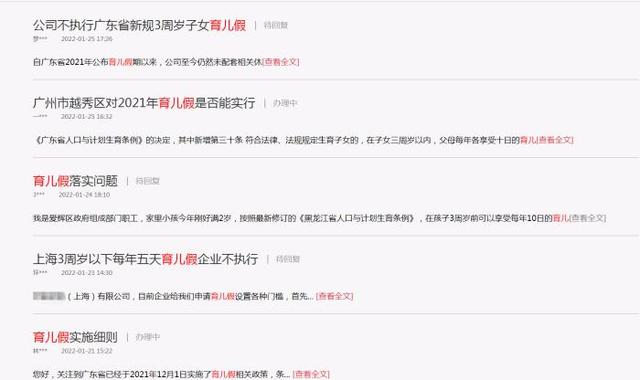 育儿假听起来诱人，休起来难，怎么办？