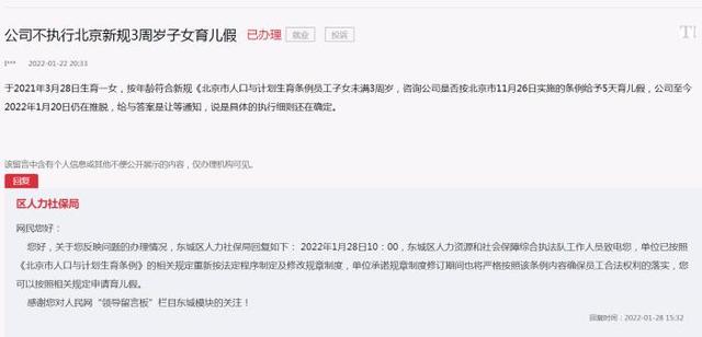 育儿假听起来诱人，休起来难，怎么办？