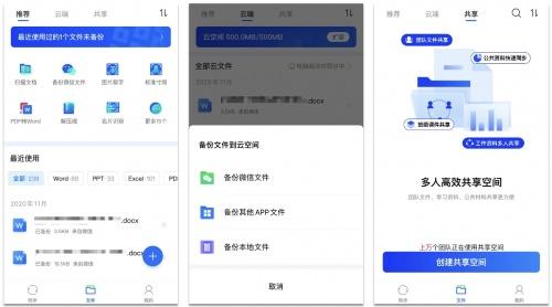 qq同步助手怎么用，QQ同步助手使用方法（QQ同步助手8.0版本更新）