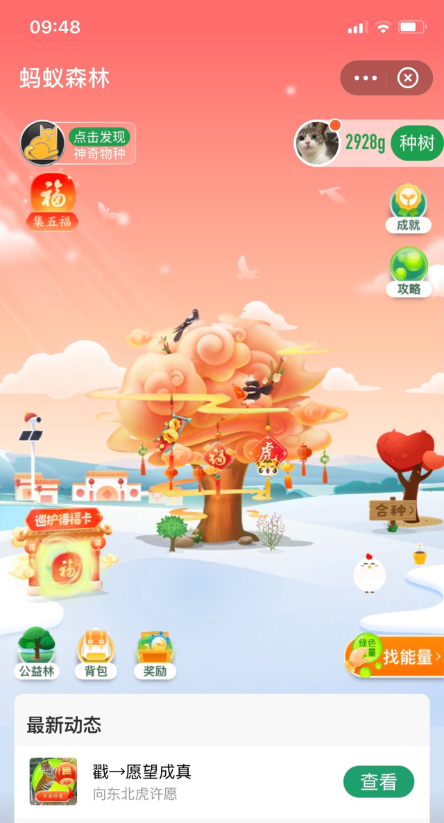 怎么打开淘宝省钱消消乐，淘宝省钱消消乐在哪（产品游戏化价值及实操思路解析）