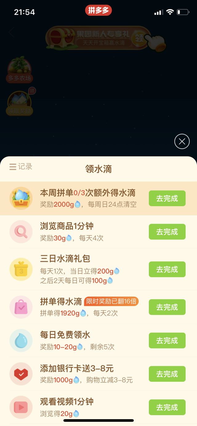 怎么打开淘宝省钱消消乐，淘宝省钱消消乐在哪（产品游戏化价值及实操思路解析）