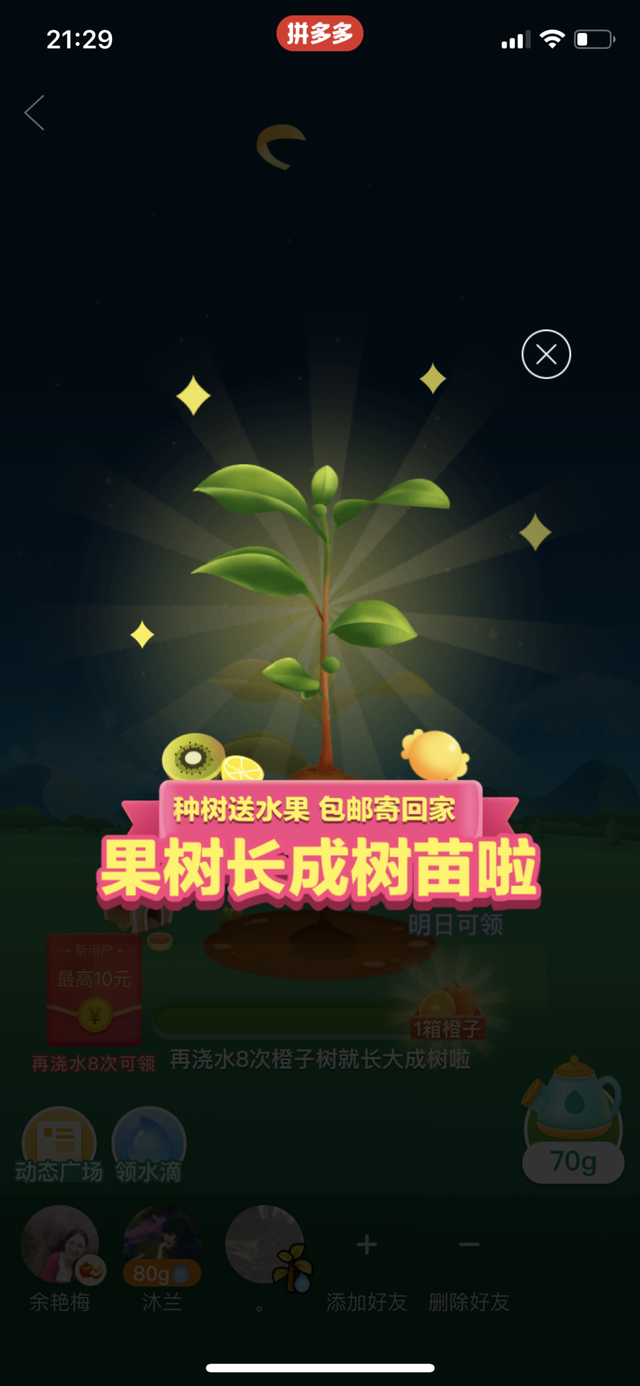 怎么打开淘宝省钱消消乐，淘宝省钱消消乐在哪（产品游戏化价值及实操思路解析）