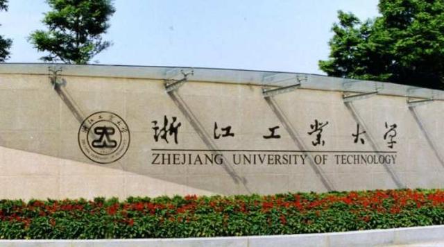浙江工业大学本科招生网，浙江工业大学招生录取规则和录取条件顺序政策解读2022参考（浙工大发布2022年相关招生章程）