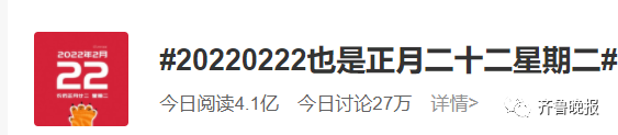 身份证220开头的号码，冬奥会冠军卡点官宣恋情、有人披着棉被凌晨排队领证...