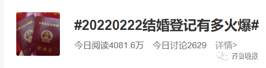 身份证220开头的号码，冬奥会冠军卡点官宣恋情、有人披着棉被凌晨排队领证...