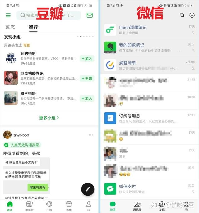 大V的意思，大V的意思是（媒体、社交、社区有什么区别）